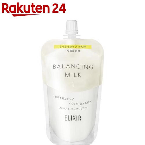 楽天市場 資生堂 エリクシール ルフレ バランシング ミルク I つめかえ用 乳液 110ml エリクシール ルフレ 楽天24