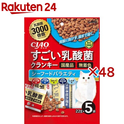 チャオ すごい乳酸菌クランキー シーフードバラエティ(5袋入×48セット(1袋22g))【チャオシリーズ(CIAO)】