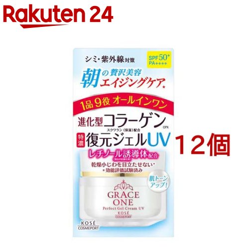 グレイスワン 濃潤リペアジェルUV SPF50+PA++++(100g*12個セット)【グレイスワン】