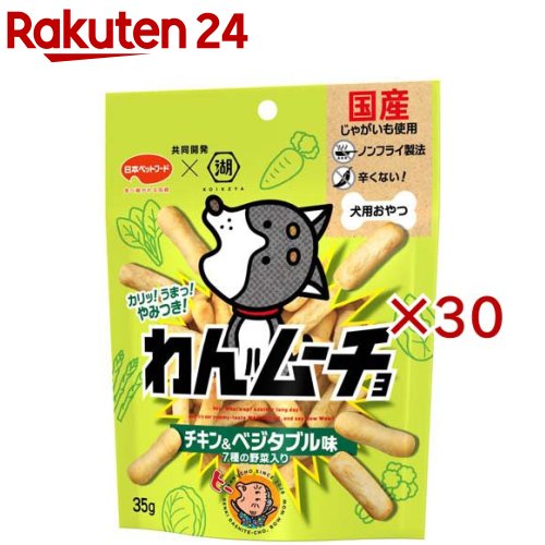 わんムーチョ 意気地無し＆蔬菜味(35g×30書き割り)