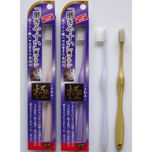 楽天市場 磨きやすい歯ブラシ 極 Lt 22 3本セット 楽天24
