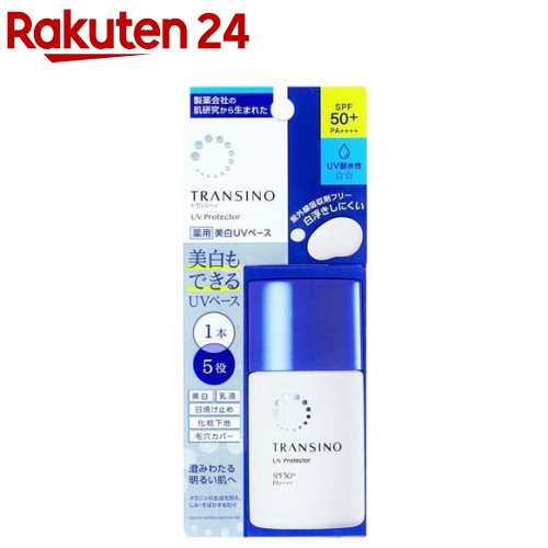 トランシーノ メラノシグナルエッセンス 50g2個セット TRANSINO 第一三共ヘルスケア トランシーノ 薬用 メラノシグナル