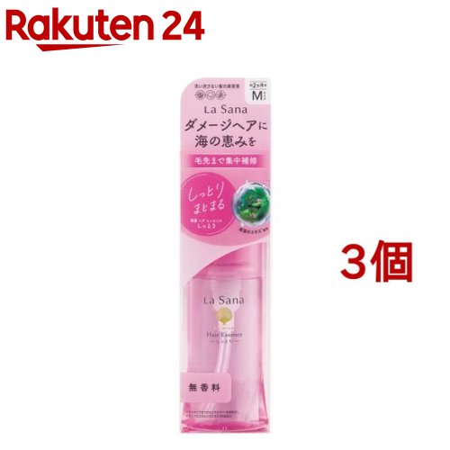 ラサーナ 海草 髪の毛 抽出エキス しっとり M大きさ(75ml*3個仕掛ける)【ラサーナ】[海草 洗い流さない手当て 不都合取りつくろう]