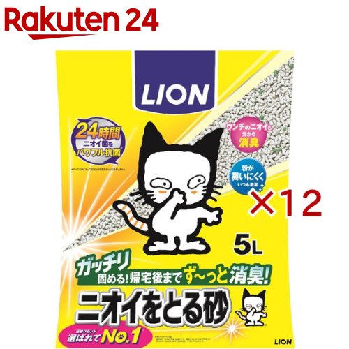 猫砂 百獣の王 ペットキレイニオイをとる砂(5L×12書き割り)【ニオイをとる砂】