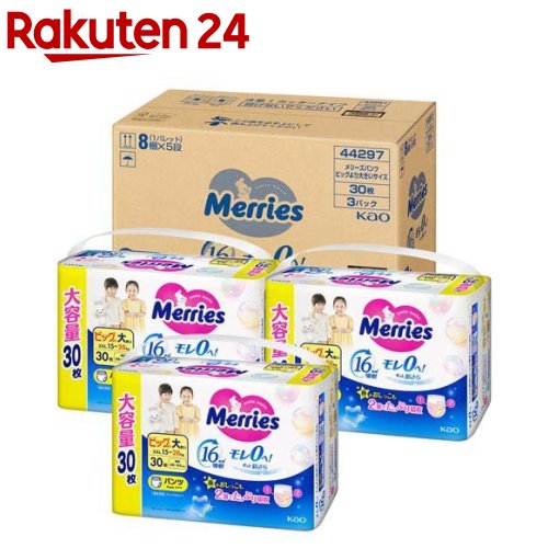 メリーズ エア湖スルー ズボン下 ビッグより大層らしい大きさ 梱売りわたす用(3袋入×4書き割り(1袋30枚))【メリーズ】