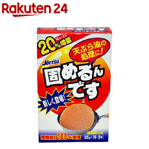 固めるんです 油600ml用 増量タイプ(20g*10+2本入)