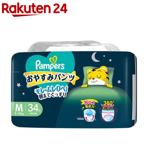 【即日/翌日発送】パンパース おやすみパンツ L 192枚 夜用 Amazon.co.jp: 【パンツ Lサイズ】パンパース オムツ 夜用