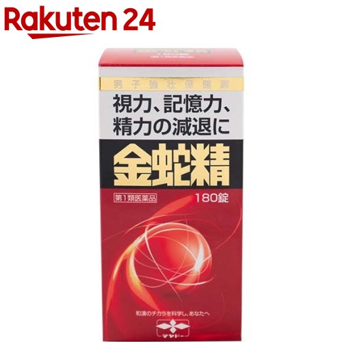 【第1類飲み薬】金蛇精(糖衣錠)(180錠)【金蛇精(キンジャセイ)】[成人男性閉経期 成人男性ホルモン メチルテストステロン組みあわせる]