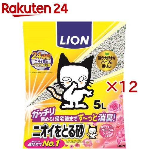 猫砂 ニオイをとる砂 フローラルソープの香り(5L×12セット)【ニオイをとる砂】