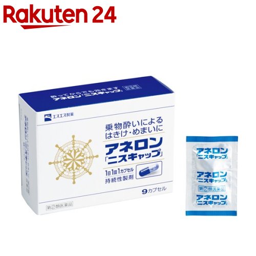 楽天市場 第 2 類医薬品 アネロン ニスキャップ 9カプセル Kenpo 08 アネロン 楽天24