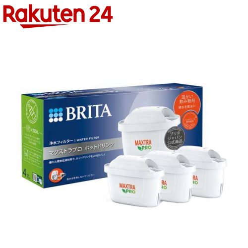 ブリタ マクストラプロ カートリッジ ホットドリンク 日本正規品(3個入×3セット)【ブリタ(BRITA)】