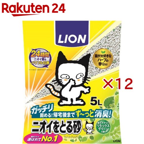 猫砂 ニオイをとる砂 伸び伸びする緑であることの芳ばしさ(5L×12書き割り)【ニオイをとる砂】