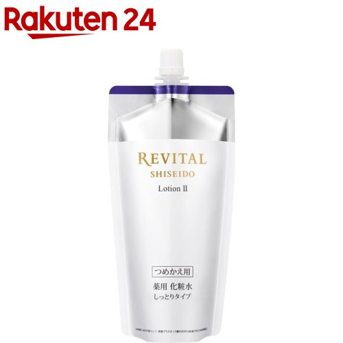 リバイタル ローション II a (レフィル)(150ml)【リバイタル(REVITAL)】