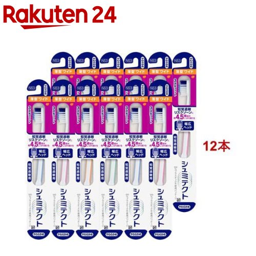 楽天市場】シュミテクト やさしく歯周ケアハブラシ 3次元フィット 薄型