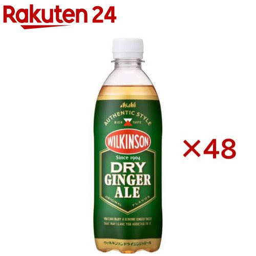 ウィルキンソン ドライジンジャエール(24本入×2セット(1本500ml))【ウィルキンソン】[割材 炭酸飲料 炭酸]
