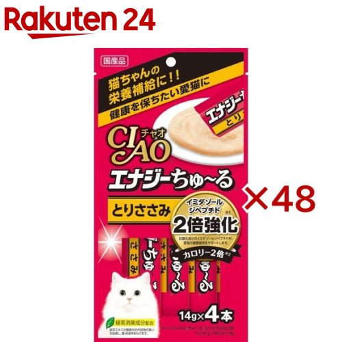 チャオ 活動力ちゅ～る とりささみ(4本入×48書き割り(1本14g))【ちゅ～る】[ちゅーる]