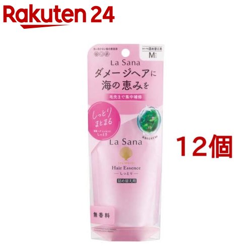 ラサーナ 海藻 ヘア エッセンス しっとり Mサイズ 詰め替え用(70ml*12個セット)【ラサーナ】[海藻 洗い流さないトリートメント ダメージ補修]｜24