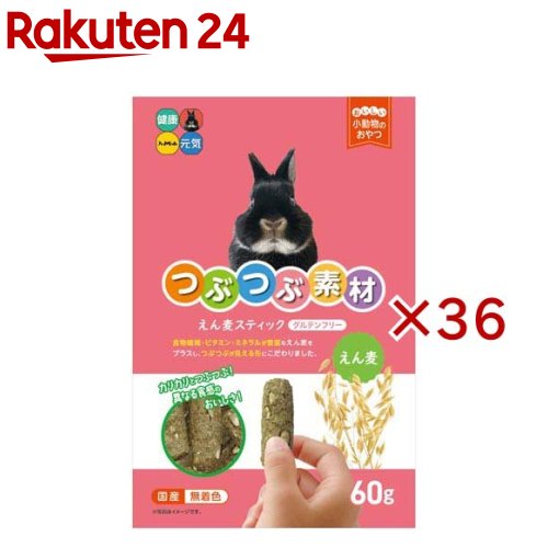 つぶつぶ原材料 えん麦突っ支い棒(60g×36仕掛ける)