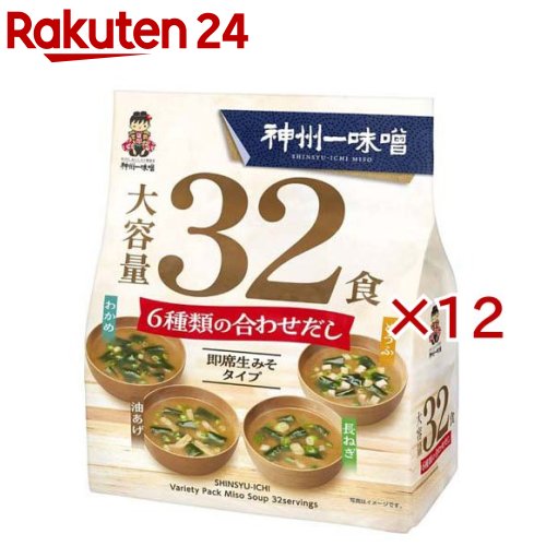 神州一味噌 大容量(32食入×12セット)|24