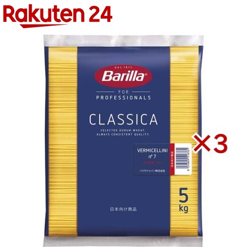 バリラ スパゲッティ No.7(正規輸入品)(5kg×3セット)【バリラ(Barilla)】