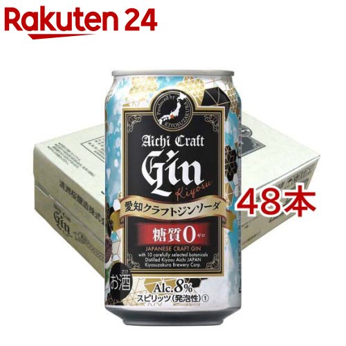 愛知クラフトジンキヨスソーダ缶(24本入×2セット(1本350ml))