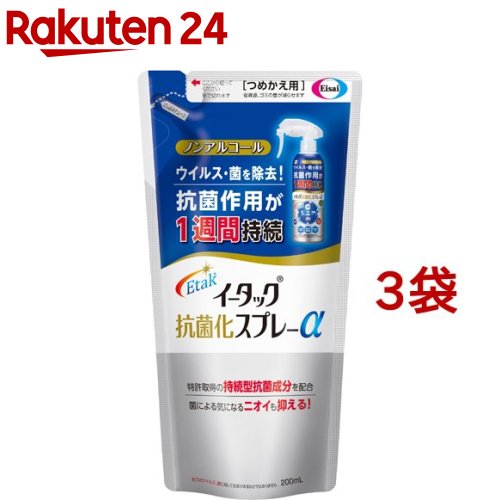 楽天市場】イータック抗菌化スプレーα(250ml)【イータック