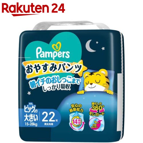 【未開封】パンパース　パンツ　サイズXXL　36枚 x 8 (15~28 kg) パンパース さらさらケア パンツ ビッグより大きいサイズ(15～28kg) 36