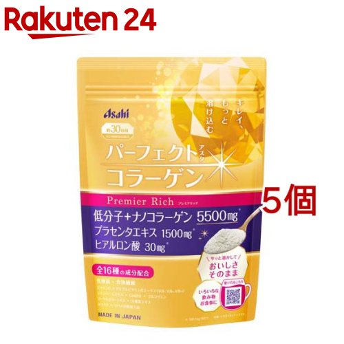 パーフェクトアスタコラーゲン パウダー プレミアリッチ(228g*5個セット)【パーフェクトアスタコラーゲン】