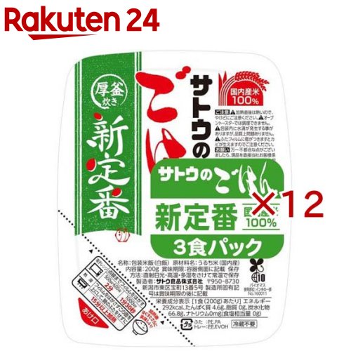 サトウのごはん 厚釜炊き パック(3食入×12セット(1食200g))【サトウのごはん】
