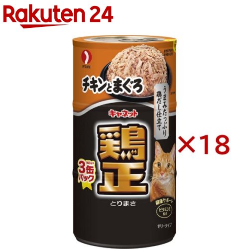 キャネット 鶏正 チキンとまぐろ(3缶入×18セット(1缶160g))【キャネット】[キャットフード]