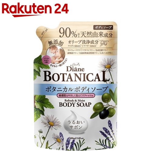 楽天市場】ダイアンボタニカル トリートメント ボタニカルモイスト 詰