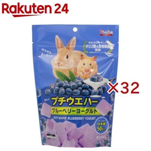 ピッコリーノ プチウエハー ブルーベリー発酵乳(50個入×32仕掛ける)【ピッコリーノ】