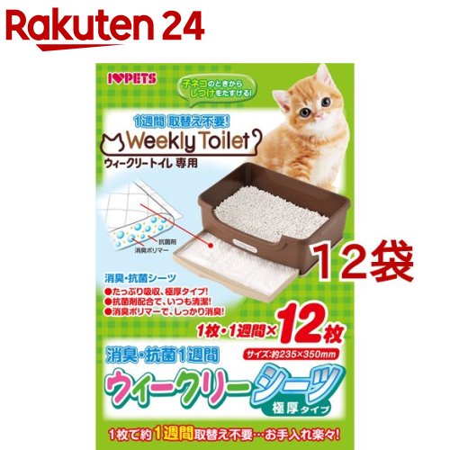 ウィークリー敷き布 極厚手合い(12枚入*12袋書き割り)