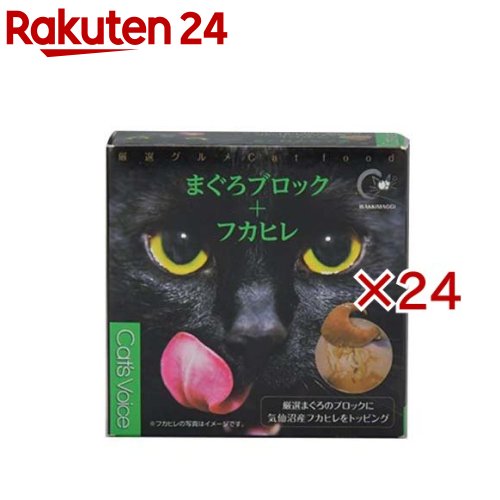 キャットヴォイス 食い道楽缶 鮪+鱶フィレオ(80g×24仕掛ける)