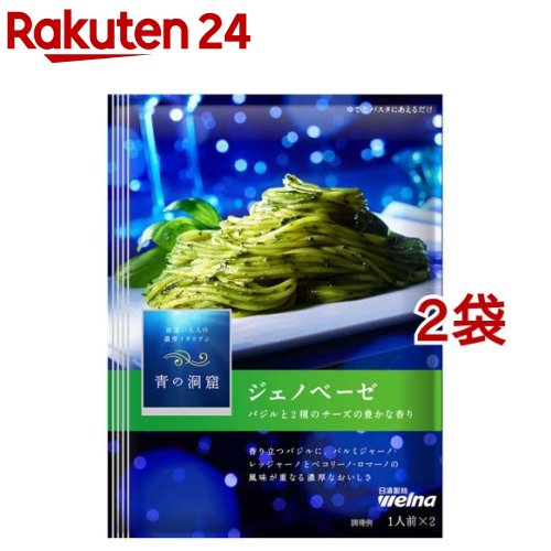 楽天市場】ラ・クッチーナ 兵庫県産バジルのジェノベーゼソース(65g*4