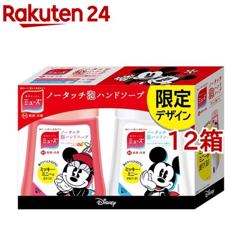 ミューズ ノータッチ水泡お手て石ケン 詰め替え ディズニー ミッキー 250ml 2実作入 12函ひとまとまり ミューズ Upntabasco Edu Mx