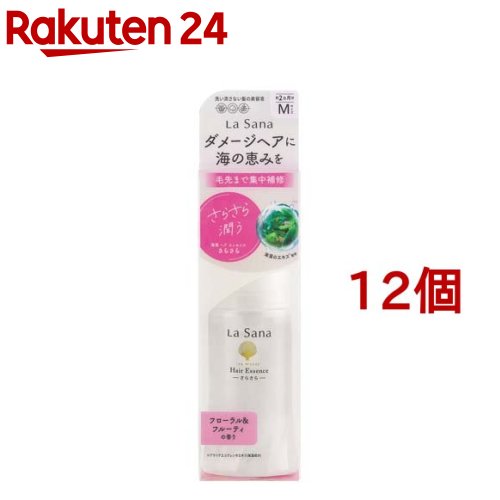 ラサーナ 海草 髪の毛抽出エキスM さらさら(75ml*12個仕かける)【ラサーナ】[海草 洗い流さない手当て 不都合取りつくろう]