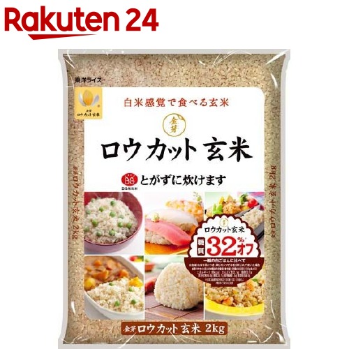 令和元年産　金芽ロウカット玄米(2kg)【イチオシ】【東洋ライス】