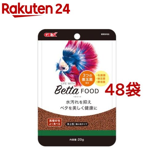 ベータボンネット(20g*48袋仕掛ける)