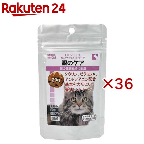 猫にやさしいトリーツ 眼のケア(20g×36セット)