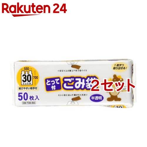 楽天市場】オルディ コンパクトBOX とって付ごみ袋 半透明 45L(50枚入