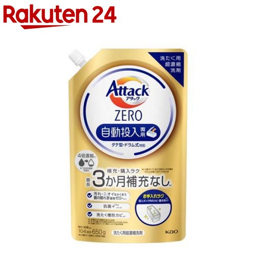 楽天市場】アタックZERO 洗濯洗剤 ワンハンド 本体(380g*4本セット