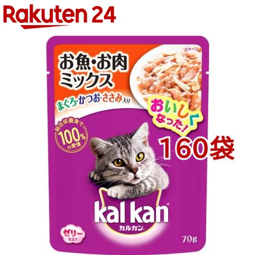 人気no 1 本体 楽天市場 カルカン パウチ お魚 お肉ミックス まぐろ かつお ささみ ゼリー仕立て 70g 160袋セット カルカン Kal Kan 楽天24 即発送可能 Www Lexusoman Com