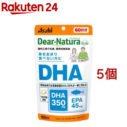 ディアナチュラスタイル DHA 60日分(180粒*5個セット)【Dear-Natura(ディアナチュラ)】