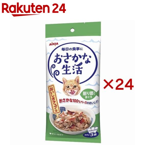 おさかな生活 削り節入りまぐろ(3袋入×24セット(1袋60g))【おさかな生活】