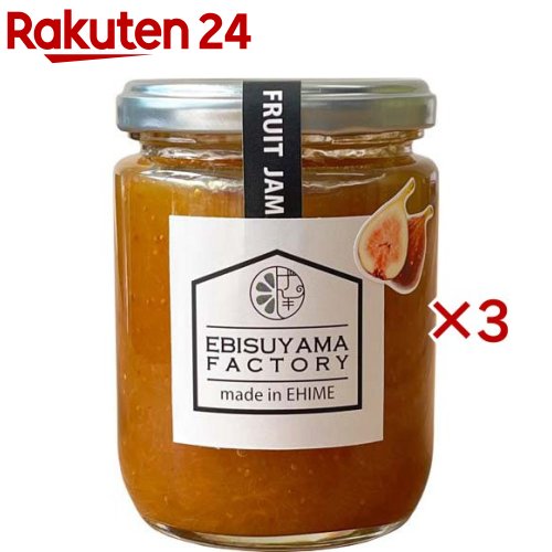 いちじくジャム(245g×3セット)
