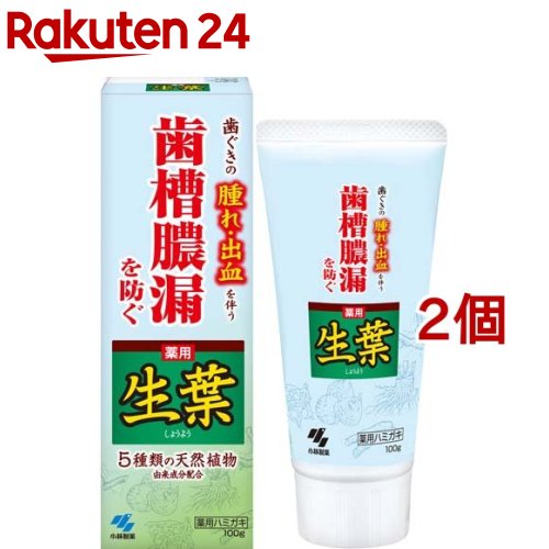 【楽天市場】小林製薬 薬用歯みがき 生葉(100g)【生葉】[歯槽膿漏を