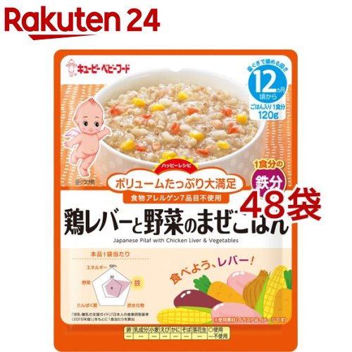 キユーピーベビーフード ハッピーレシピ 鶏レバーと野菜のまぜごはん 1g 48袋セット キユーピー ベビーフード ハッピーレシピ Alittlepeaceofmind Co Uk
