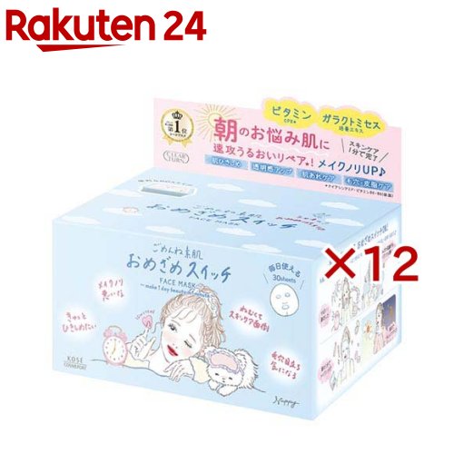 クリアターン ごめんね素肌 おめざめスイッチマスク(30枚入×12セット)【クリアターン】