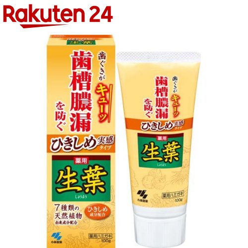 楽天市場】小林製薬 ひきしめ生葉(100g)【生葉】[歯槽膿漏を防ぐ